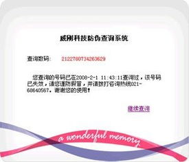 七大內(nèi)存防偽排行 巧招辨別內(nèi)存真假，成果轉(zhuǎn)讓全解析